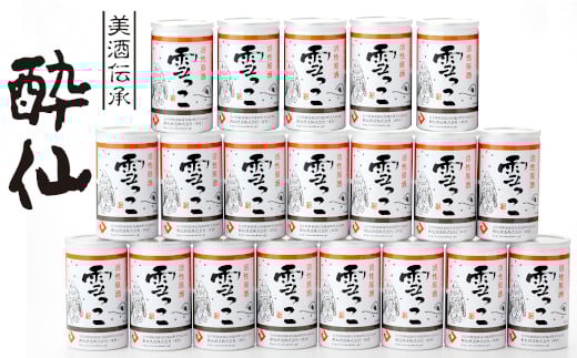 【酔仙酒造】活性原酒 雪っこ 180ml缶×20本セット (5本入×4セット)【 お酒 季節限定 食前酒 カクテル 人気 岩手県 陸前高田市 】 RT443岩手県陸前高田市36000酒・アルコール日本酒