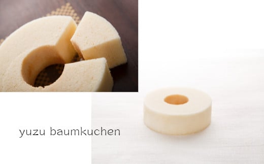 北限のゆずバウム 4個セット たかたのゆめ米粉使用 【 バウムクーヘン 柚子 たかたのゆめ スイーツ お菓子 人気 ギフト 岩手 陸前高田 】 RT1461岩手県陸前高田市8500菓子・スイーツ焼き菓子