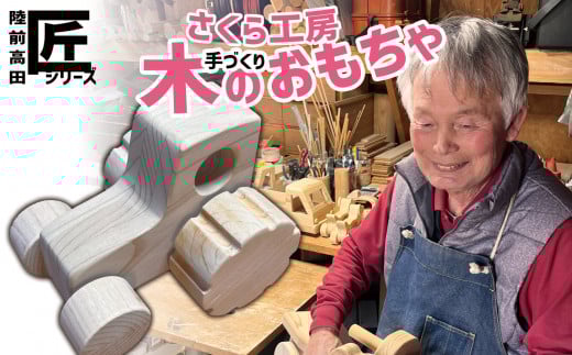 おもちゃ(玩具)  木のおもちゃ 「 カタカタ♪ トラクター 」 (ミニ)サイズ  ※数量限定 【 玩具 おもちゃ 車のおもちゃ 車 くるま トラクター 木のおもちゃ 雑貨 岩手 陸前高田市 】 RT195