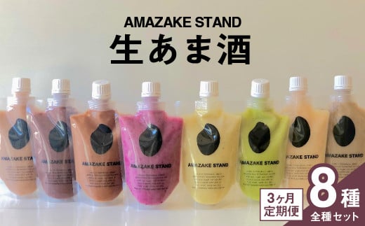 yAMAZAKE STANDzs3ցt ܎ S8ނy݃Zbg q v[ x[ ATC[ sX^`I  `C ق RRA r 170ml × e1{Zbg č100%gpy Î č 
