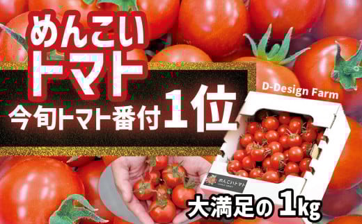 y2026N3zw߂񂱂g}gx 1kg t[cg}g {g}gԕt1ʊlI ÂĎ_ɏȂ iFteBJ y TVŏЉ܂  g}g t[cg}g ʌ