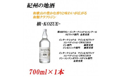 IB̒n -KOZUE- 47x 700mlyEG10za̎Rxc12000EAR[ECXL[EmEL[