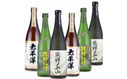 尾崎酒造 清酒720ml×6本セット本醸造太平洋/熊野三山/熊野紀行(C012)和歌山県上富田町38000酒・アルコール日本酒