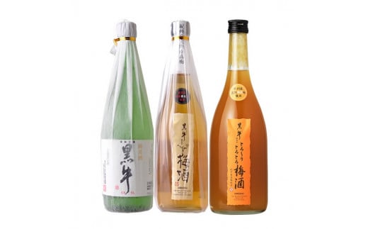 黒牛 720ml3本セット (純米酒/梅酒/とろーりとろとろ梅酒)名手酒造(E004)和歌山県上富田町21000酒・アルコールウイスキー・洋酒・リキュール