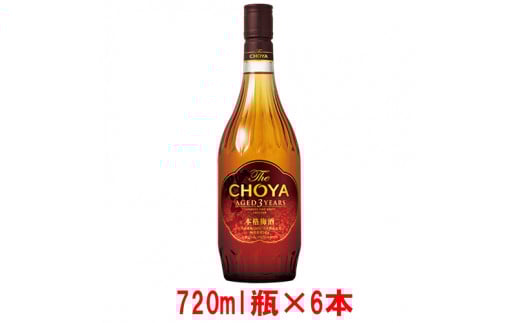 チョーヤTheCHOYAエイジドスリーイヤーズ(AGED3YEARS)720ml×6本和歌山県上富田町55000酒・アルコールウイスキー・洋酒・リキュール