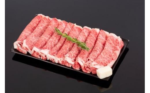 熊野牛 すき焼き・しゃぶしゃぶ リブローススライス 500g【MT20】和歌山県上富田町22000肉牛肉