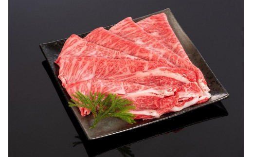 熊野牛 すき焼き・しゃぶしゃぶ肩ローススライス 500g【MT39】和歌山県上富田町18500肉牛肉