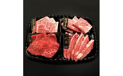 熊野牛 焼肉懐石 4種盛り【MT51】和歌山県上富田町15500肉牛肉