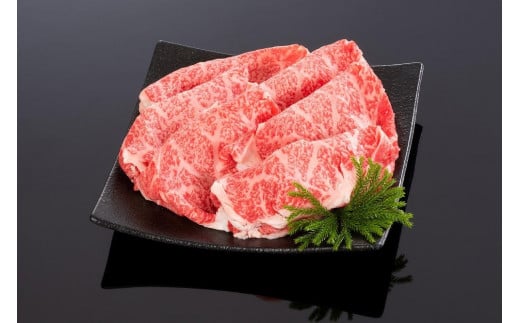 熊野牛 すき焼き・しゃぶしゃぶ リブローススライス 400g【MT52】和歌山県上富田町20000肉牛肉