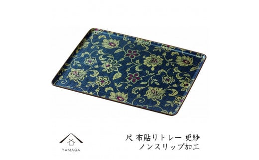 カラートレー 長手盆 30cm 更紗(さらさ)【YG46】和歌山県上富田町13500雑貨・日用品食器・グラス