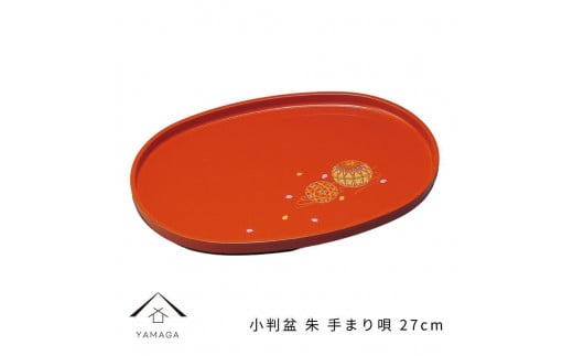 小判盆 27cm 朱 手まり唄 工芸品 漆器【YG179】和歌山県上富田町10000衣類・装飾品・工芸品その他 装飾品・工芸品