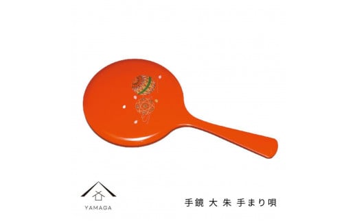 手鏡 大 朱 手まり唄 工芸品 漆器【YG186】和歌山県上富田町13500衣類・装飾品・工芸品その他 装飾品・工芸品
