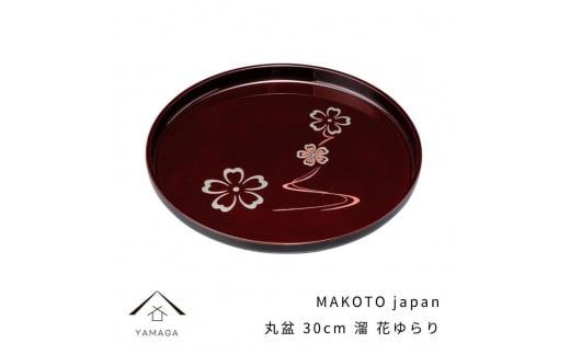 MAKOTO japan ۖ~ 30cm Ԃ h H|i yYG205za̎Rxc13500ߗށEiEH|ȋ iEH|i