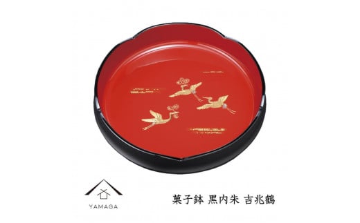 菓子鉢 黒内朱 吉兆鶴 24cm 工芸品 漆器【YG211】和歌山県上富田町14500衣類・装飾品・工芸品その他 装飾品・工芸品