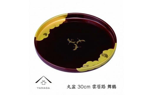 【舞鶴】丸盆 雲居路 30cm【YG231】和歌山県上富田町16000衣類・装飾品・工芸品その他 装飾品・工芸品