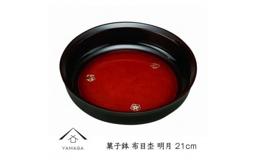 菓子鉢 布目杢 明月 21cm【YG249】和歌山県上富田町14500衣類・装飾品・工芸品その他 装飾品・工芸品