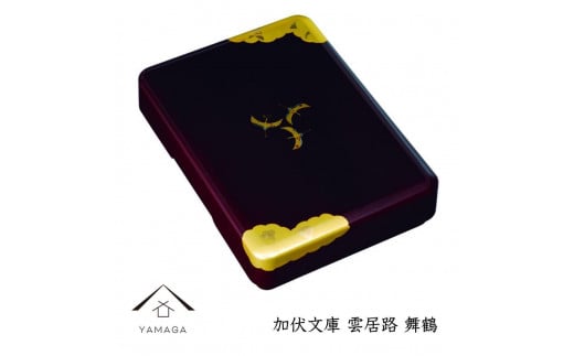 加伏文庫 雲居路 舞鶴 33cm【YG275】和歌山県上富田町28000衣類・装飾品・工芸品その他 装飾品・工芸品