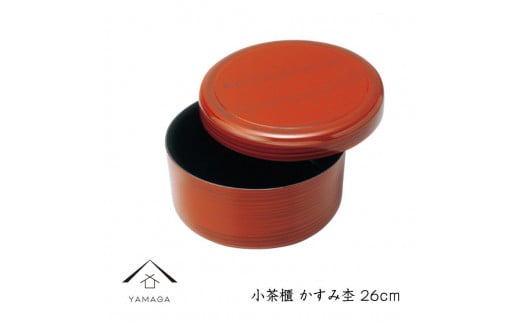 小茶櫃 かすみ杢 26cm【YG279】和歌山県上富田町17000衣類・装飾品・工芸品その他 装飾品・工芸品