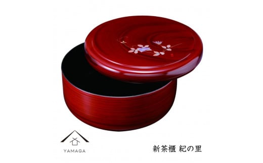 新茶櫃 紀の里 32cm【YG291】和歌山県上富田町28000衣類・装飾品・工芸品その他 装飾品・工芸品