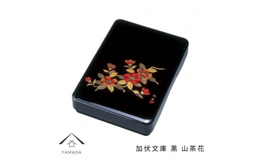 加伏文庫 黒 山茶花 33cm【YG296】和歌山県上富田町16000衣類・装飾品・工芸品その他 装飾品・工芸品