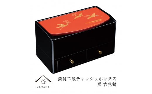 鏡付二段ティッシュボックス 黒 吉兆鶴【YG308】和歌山県上富田町23000衣類・装飾品・工芸品その他 装飾品・工芸品