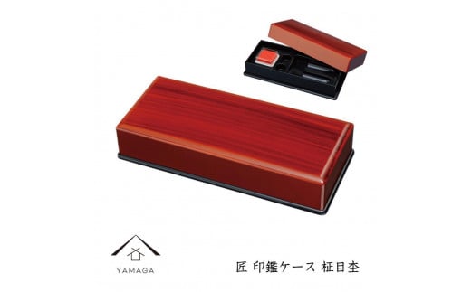匠 印鑑ケース 柾目杢【YG310】和歌山県上富田町10000衣類・装飾品・工芸品その他 装飾品・工芸品