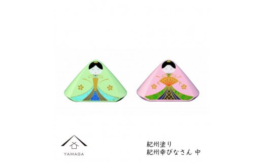 幸びなさん(中)【YG337】和歌山県上富田町23000衣類・装飾品・工芸品その他 装飾品・工芸品