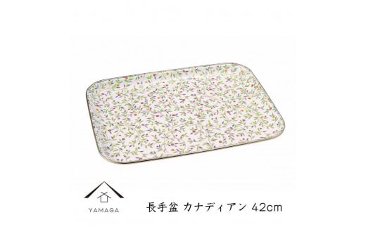 長手盆 カナディアン 42cm【YG388】和歌山県上富田町11000衣類・装飾品・工芸品その他 装飾品・工芸品