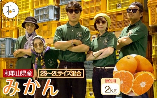 p X{_̎I I݂ 2kg a̎RY 2S~2LTCY mkCEEzsnm2025N11{珇nmRN85na̎Rxc8000ʕEt[c݂E