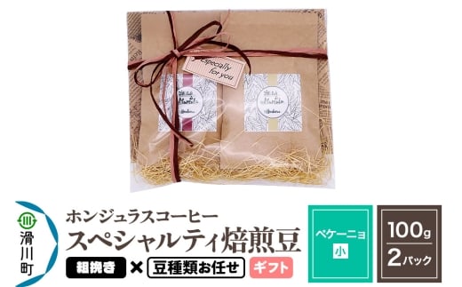 �R�[�q�[�� �������� �z���W�����X �X�y�V�����e�B�R�[�q�[ �M�t�g�Z�b�g�y�y�P�[�j���z������100g×2�p�b�N �e�҂��y����ނ��C���z��ʌ����쒬9000�����E�����R�[�q�[�E�g��