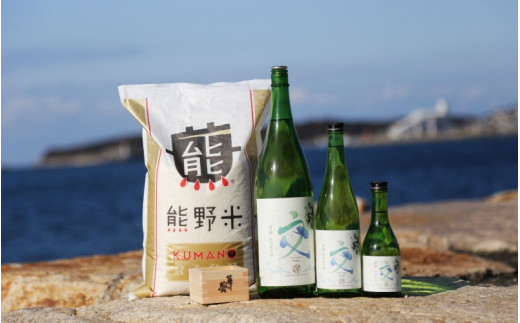 熊野の純米吟醸 關の葵 交 (アルコール度数16%)720ml×2本と熊野米300g×4個のセット / 清酒 酒問屋のこだわり酒 和歌山 田辺市 地酒 日本酒 お酒 ブランド米 熊野米 お米 セット コシヒカリ