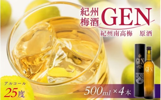 {i~ IB~ GEN@500ml×4{iϔj / cӎs IB썂~ 썂~ ~  ~ bN  ϔ v[g Mtg yY yumy003za̎Rcӎs30000EA