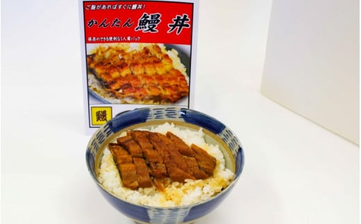 かんたん鰻丼 3種食べ比べセット×2 合計6食 / 和歌山 田辺市 国産 国産鰻 鰻 うなぎ 鰻丼 うな丼 簡単 お手軽 かんたん 食べ比べ 土用の丑の日 冷凍 梅 うめ ごぼう【ots011】和歌山県田辺