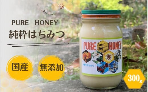 PURE HONEY 純粋はちみつ 300g  / 田辺市 はちみつ ハチミツ 蜂蜜 無添加 国産【nts005-1】和歌山県田辺市8000鍋セット・総菜・加工食品ジャム・はちみつ
