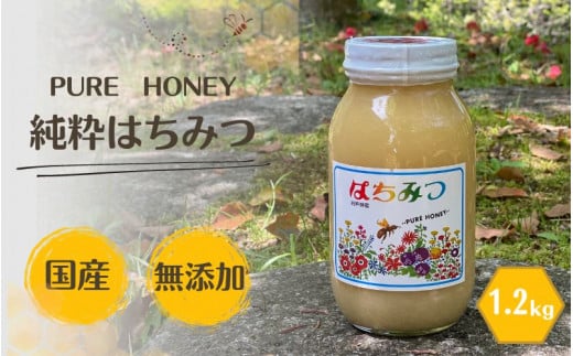 PURE HONEY ݂͂@1.2kg  / cӎs ݂͂ n`~c I  Y Yynts007-1za̎Rcӎs18000ZbgE؁EHHiWE݂͂
