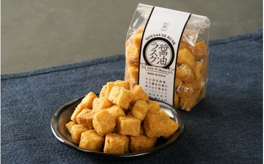 醤油ラスク5袋セット / 和歌山県 田辺市 醤油 しょう油 天然醸造 おやつ お菓子 パン セット 【toz013-1】和歌山県田辺市12000菓子・スイーツ焼き菓子