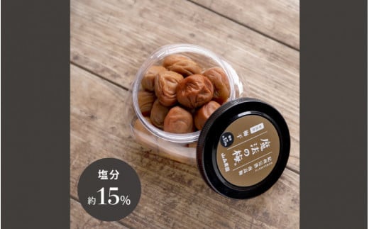 【ご褒美梅】山森農園の梅干し「魔法の梅」 300g×1 【塩分約15%】 土と水にこだわっています 贈答にも / 紀州南高梅 和歌山 田辺市 ミネラル水 梅 梅干 ウメ うめ うめぼし 肉厚 ギフト ご家
