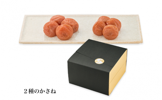 紀州梅干 かさね(2種のかさね)うすじお味梅500g(塩分約9%)・はちみつ梅500g(塩分約8%) / A級品 紀州南高梅 贈答品 うす塩味梅 はちみつ梅 詰め合わせ 贈り物 和歌山 田辺市【umk001