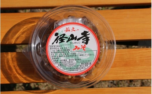 径山寺味噌1kg (250g×4) / 和歌山 田辺市 味噌 白米 おかず ご飯のお供 おつまみ 金山寺味噌 金山寺みそ【otm026】和歌山県田辺市11000調味料・油味噌