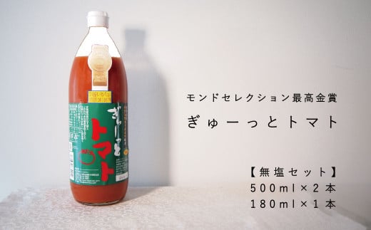 g}gW[X[ƃg}gZbg(500ml×2{E180ml×1{)kC15000Eʏ`E؈