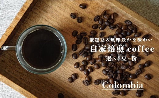 シングルコーヒー粉(コロンビア)90g×3袋北海道当麻町6000お茶・飲料コーヒー・紅茶