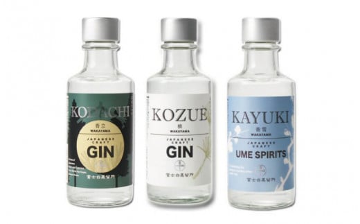 紀州の地酒 和製クラフトジン・スピリッツの3種セット / おすすめ お酒 酒 蒸留酒 和歌山 飲み比べ ジン スピリッツ 【eki118A】和歌山県すさみ町16000酒・アルコールその他 酒・アルコール