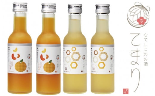 なでしこのお酒「てまり」2種 飲み比べセット(みかん梅酒180ml×2、蜂蜜梅酒180ml×2) / 紀州南高梅 和歌山 飲み比べ 梅酒 うめ ウメ 紀州 みかん みかん梅酒 はちみつ 蜂蜜梅酒【eki119A】和歌山