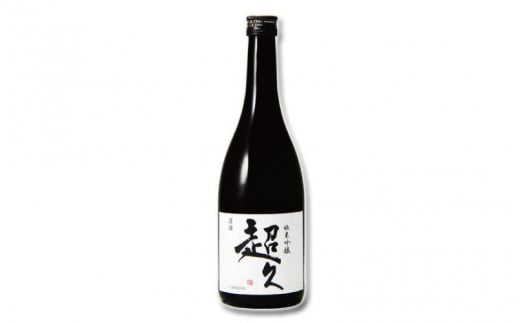 紀州の日本酒 純米吟醸 超久 720ml×1本 16度 【kis125】和歌山県すさみ町9000酒・アルコール日本酒