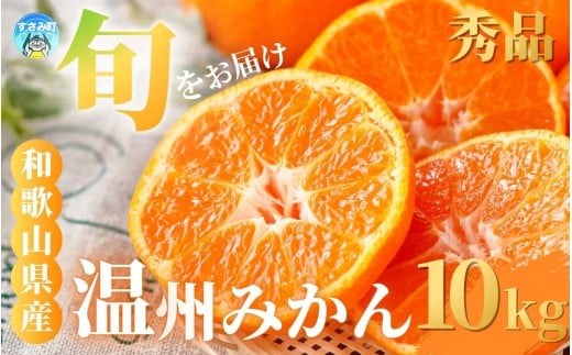 yS~2LTCY܂zGi G߂݂̂(ɑEEEӈ) 10kg y2025N10{`2026N2{܂łɏzD_/݂  k t[c ʕ ɑ   