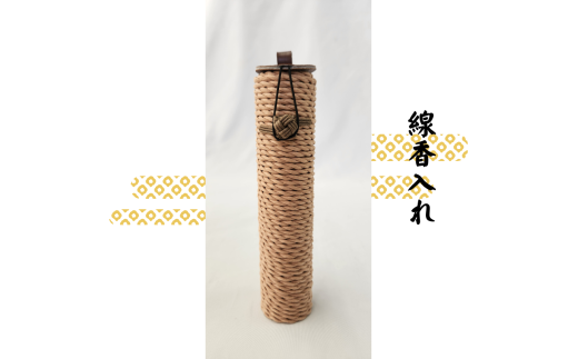 【ハンドメイド】ハンドメイド クラフト線香ケース ビスケット色―線香ケース 線香 ハンドメイド 手作り【smo010】和歌山県すさみ町6000衣類・装飾品・工芸品その他 装飾品・工芸品