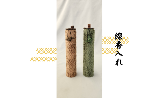 【ハンドメイド】ハンドメイド クラフト線香ケース 2本セット―線香ケース 線香 ハンドメイド 手作り【smo011】和歌山県すさみ町8000衣類・装飾品・工芸品その他 装飾品・工芸品