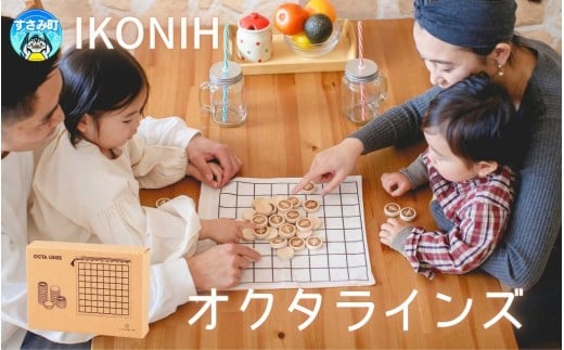 IKONIH オクタラインズ / おもちゃ 子供 こども オモチャ 玩具 プレゼント お祝い 木 出産祝い 安全 オーガニックトイ ファーストトイ ままごど おままごと キッチン アイコニー【kip024】和歌