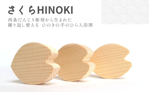 uHINOKI@hanabiravؐ܈Qs9000G݁EpioXEʗpi