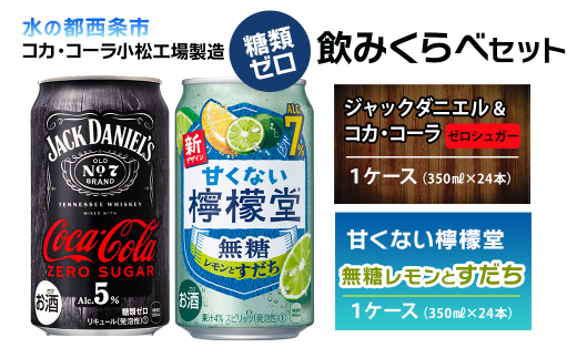 yރ[Eݔ׃Zbgz WbN_jGRJER[ [VK[ i350ml×24{j{ ÂȂEG Ƃ i350ml×24{jQs29000EAR[ECXL